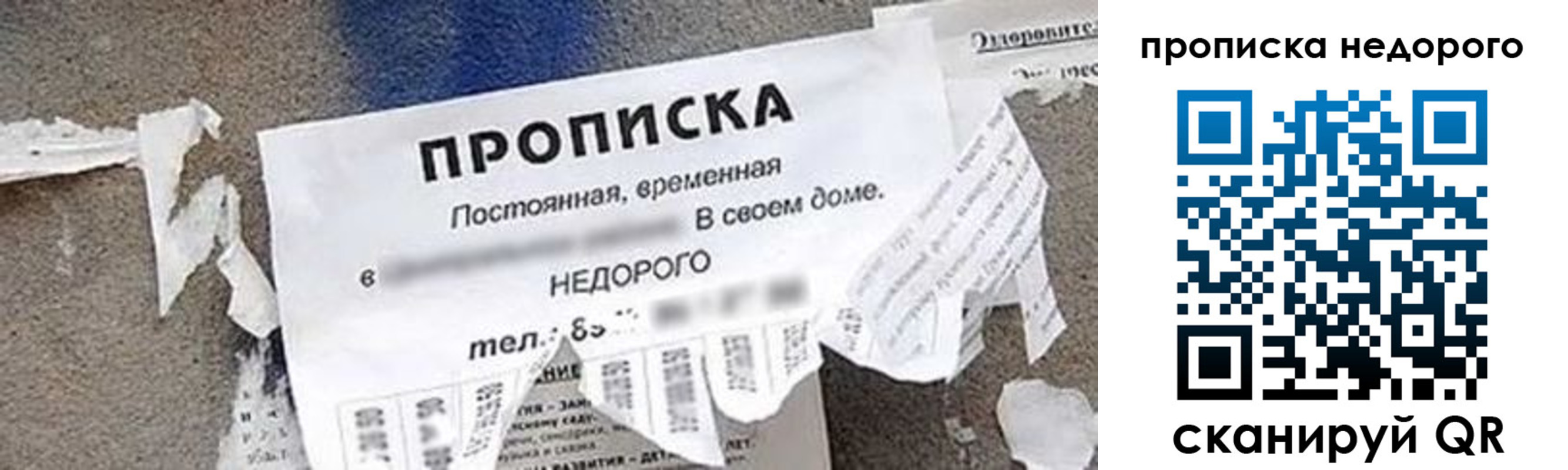 временная регистрация в квартире в Печоре