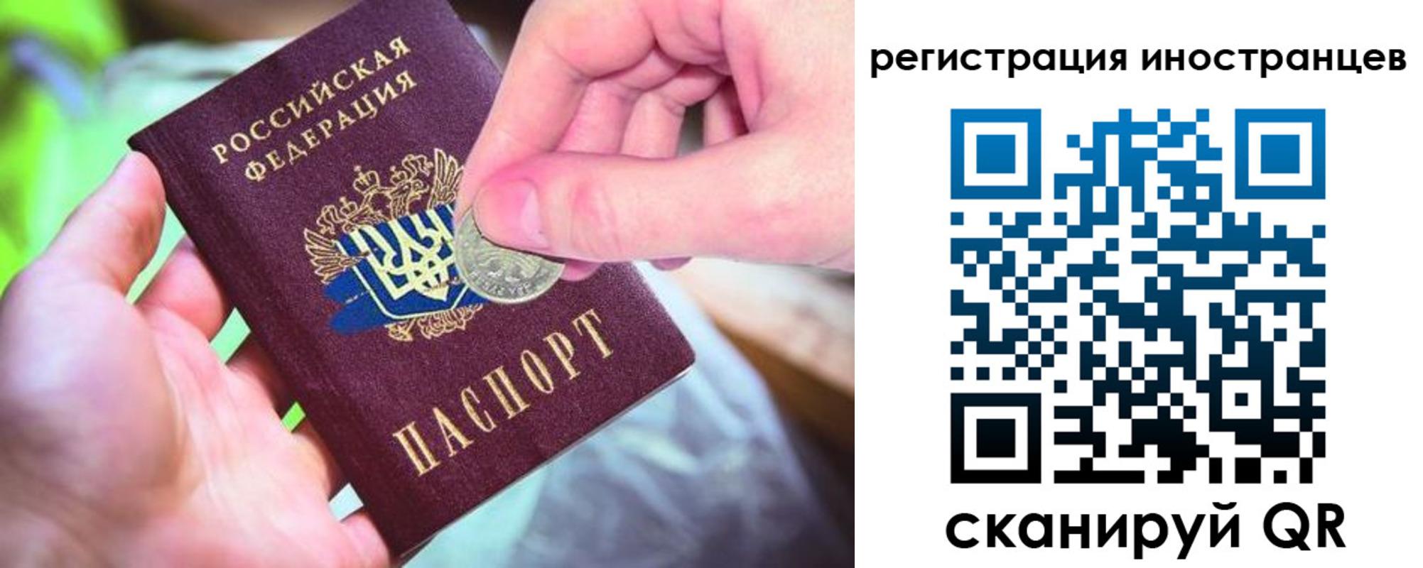 прописка для работы в Печоре