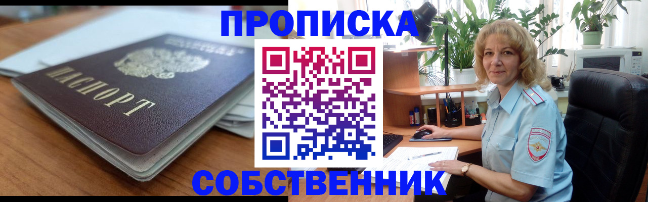 временная регистрация надежно в Печоре