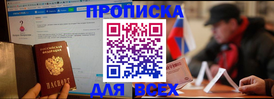 прописка иностранных граждан в Печоре