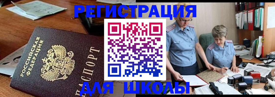 временная регистрация в квартире в Печоре