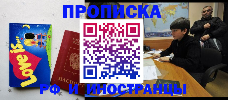 регистрация в Печоре