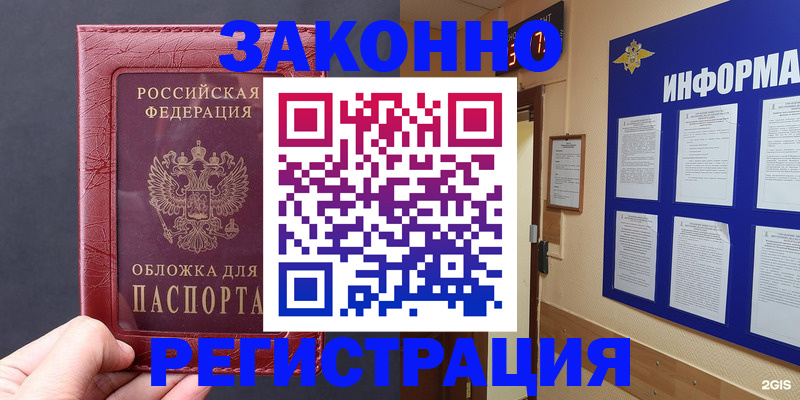 где прописаться в Печоре