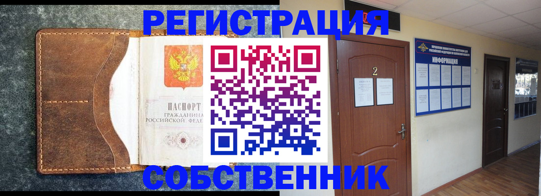 прописка законно в Печоре