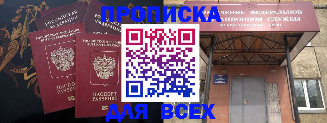 прописка регистрация в Печоре